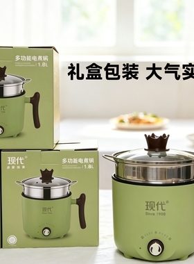 新款高颜值礼品小型多功能电热锅煮粥神器实用员工福利会议伴手礼