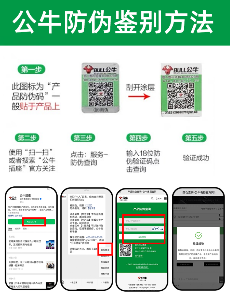 公牛插座转换器面板多孔多插位一转二三多功能扩展插座插排插线板 - 图1