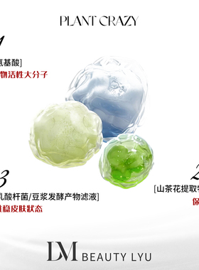 植物也疯狂保湿清洁毛孔