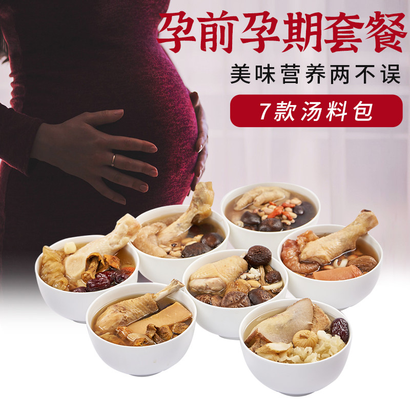 汤小盅孕妇营养餐煲汤套餐食材炖汤 汤小盅食品药膳养生汤料