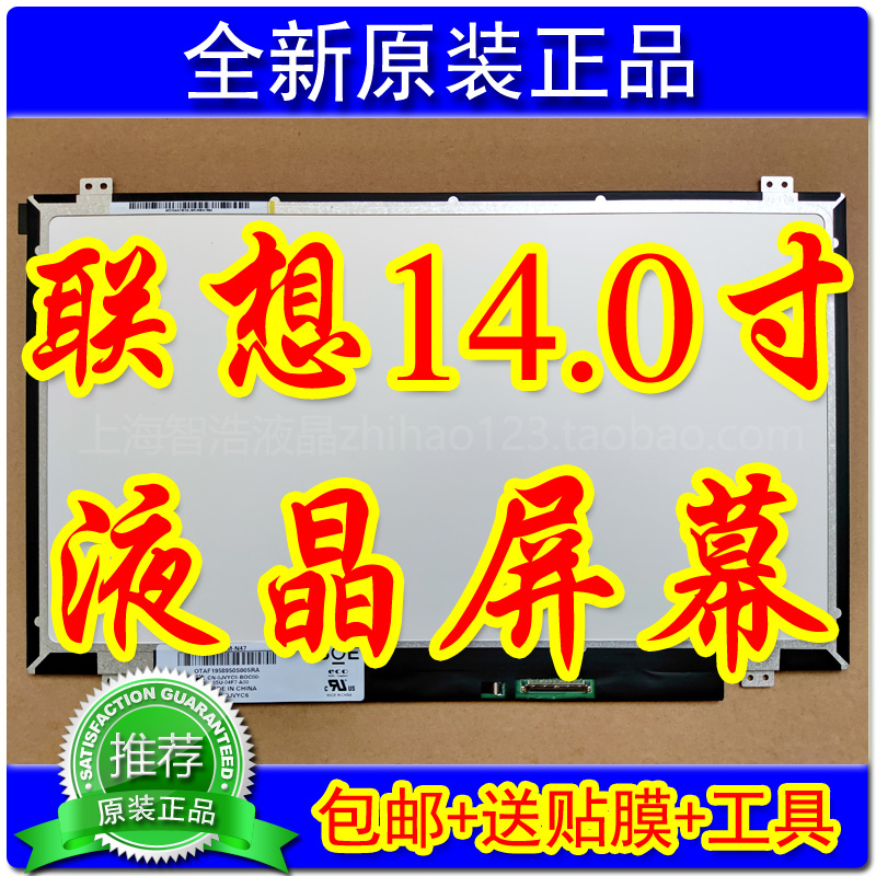 U400 U410 U450 U450A U460 B4450s B4400S B490s屏幕液晶屏 - 图0