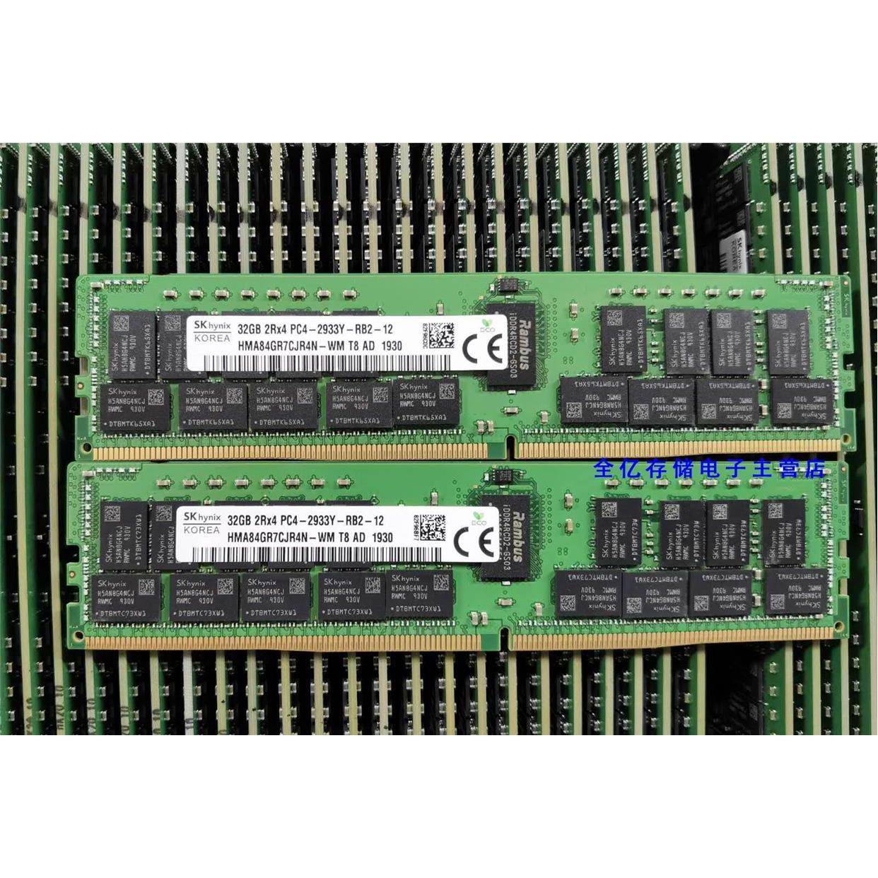 SK海力士 HMA84GR7CJR4N-WM DDR4 32G 2933 ECC RDIMM服务器内存 - 图0