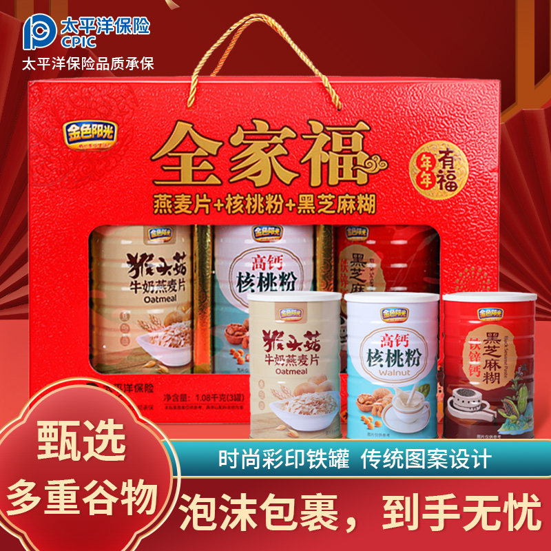 春节过年礼盒送礼年货长辈中老年营养品团购麦片批发芝麻糊核桃,淘宝优惠券,粉丝福利购,淘宝优惠卷
