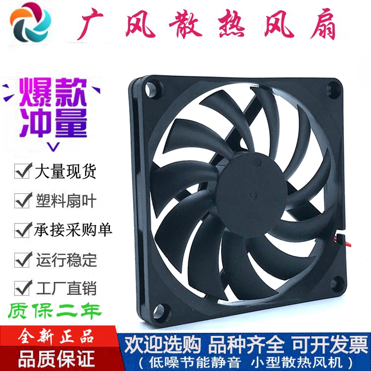 全新LFFAN LFS0824SL 24V 2线/3线/4线8010双滚珠散热风扇超薄8CM - 图0