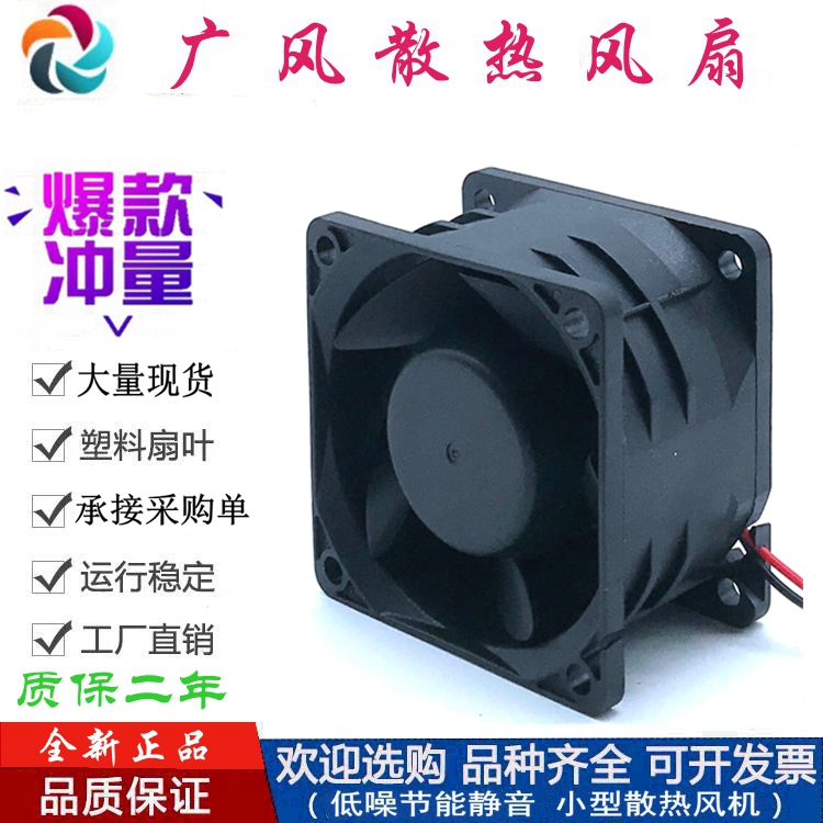 全新LFFAN LFB0624HH DC24V 2线/3线/4线滚珠6038工业散热风扇6CM - 图0