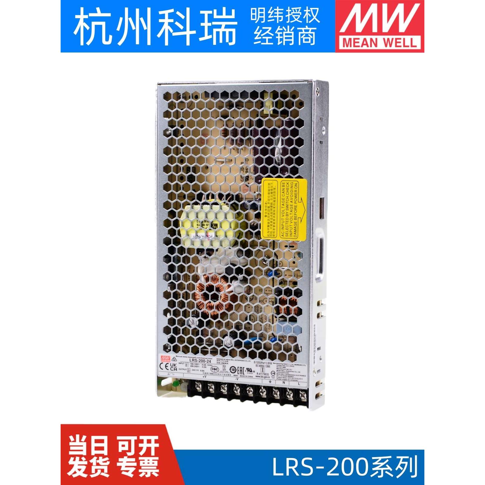 LRS-200W明纬5V12V24V开关电源15V直流36V48V3.3变压器4.2NES一N2 - 图1