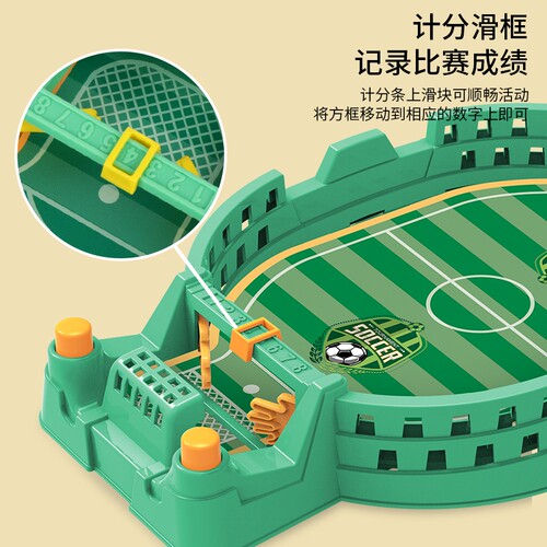 儿童桌上足球双人对战台亲子互动益智桌游桌面游戏3到6岁男孩玩具 - 图0