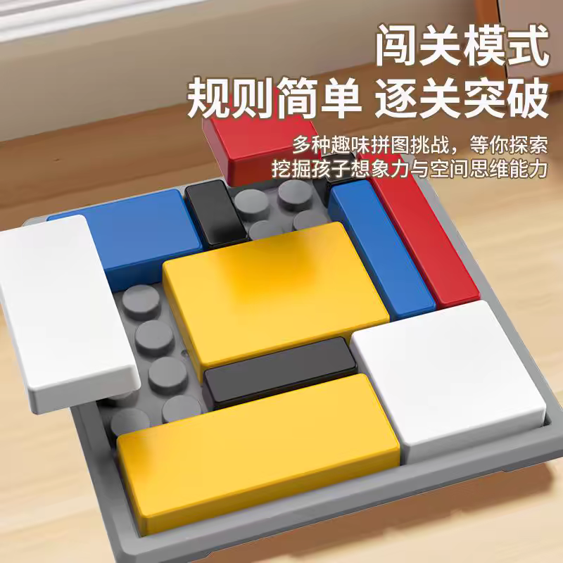 儿童逻辑拼图智力方块定位逻辑思维拼板桌面游戏益智玩具