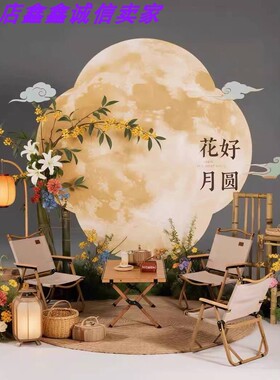 新中式中秋月亮背景板打卡美陈