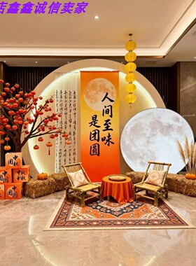 新中式中秋柿子树打卡美陈装置