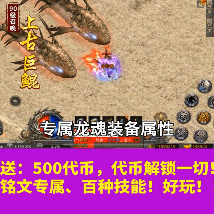 传奇sf魂环版速攻传奇手游三职业冰雪联网超变非单机gm苹果安卓电脑试玩