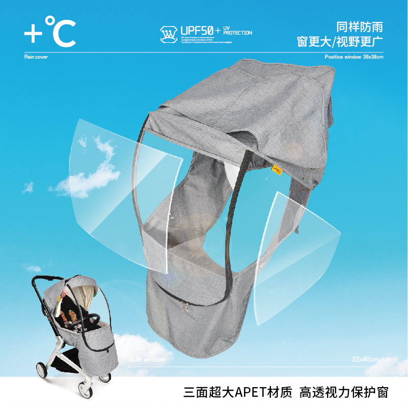 jobibi婴儿推车雨罩防风罩溜娃神器挡风罩通用型冬天保暖防雨,淘宝优惠券,粉丝福利购,淘宝优惠卷