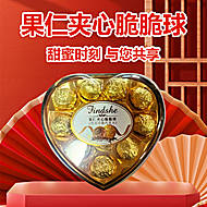 巧克力夹心果仁脆脆球