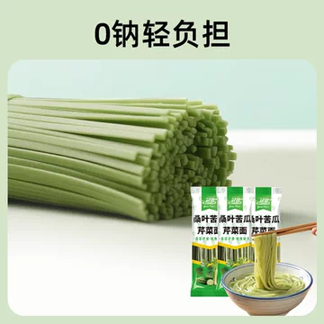 【拍一发十】桑叶苦瓜芹菜面[40元优惠券]-寻折猪