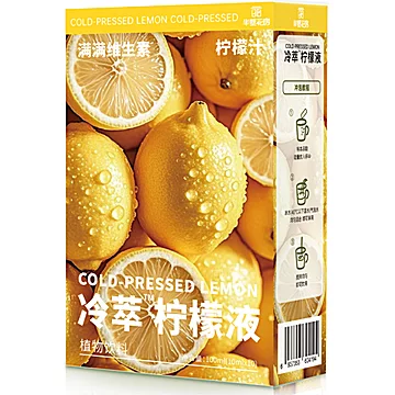 柠檬液冷萃柠檬汁原汁[10元优惠券]-寻折猪