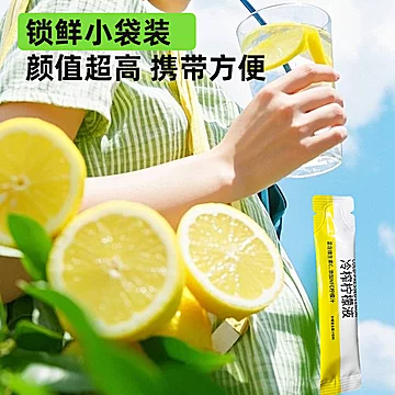 柠檬液冷萃柠檬汁原汁[10元优惠券]-寻折猪