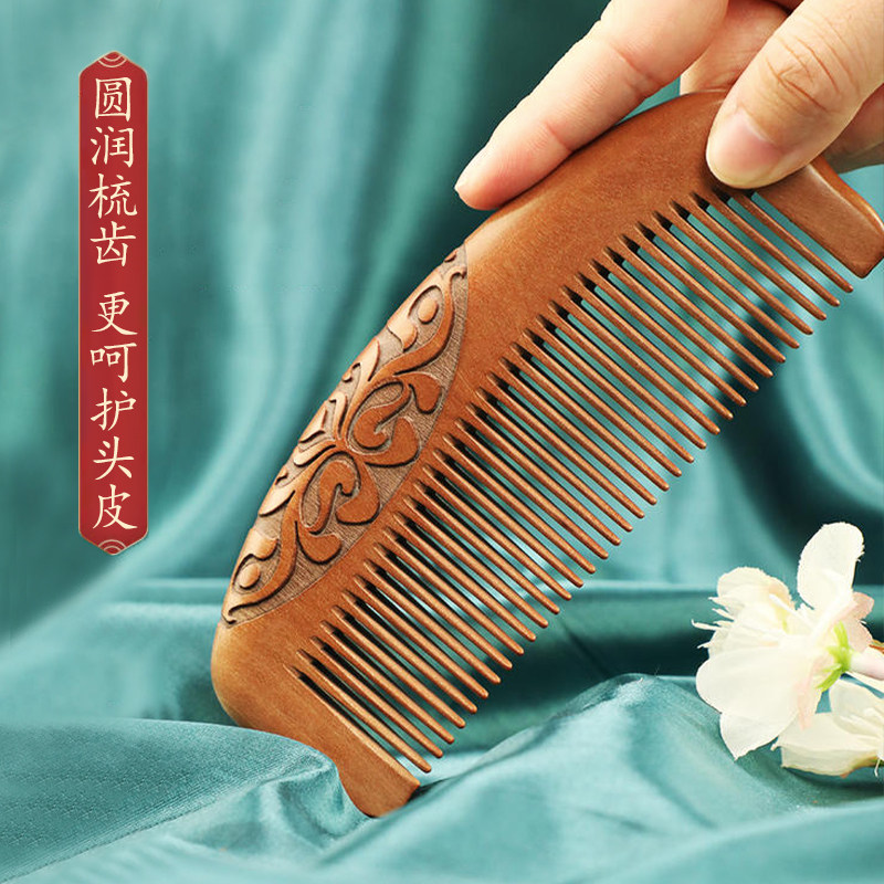 天然桃木梳子镜子牛角小男女士家用随身儿童女孩按摩头皮生日礼物,淘宝优惠券,粉丝福利购,淘宝优惠卷