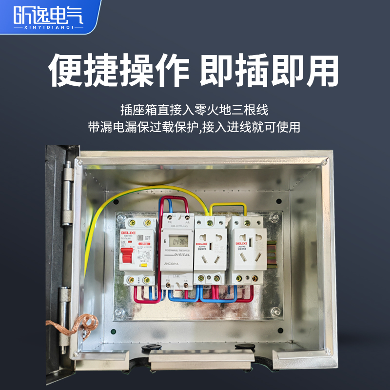 不锈钢配电箱家用明装小电箱带锁插座充电箱室外防水充电桩电箱