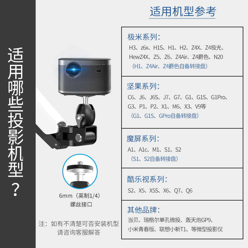 通用床头投影仪挂墙壁挂支架气压升降投影机上于小米坚果天猫魔屏 - 图1