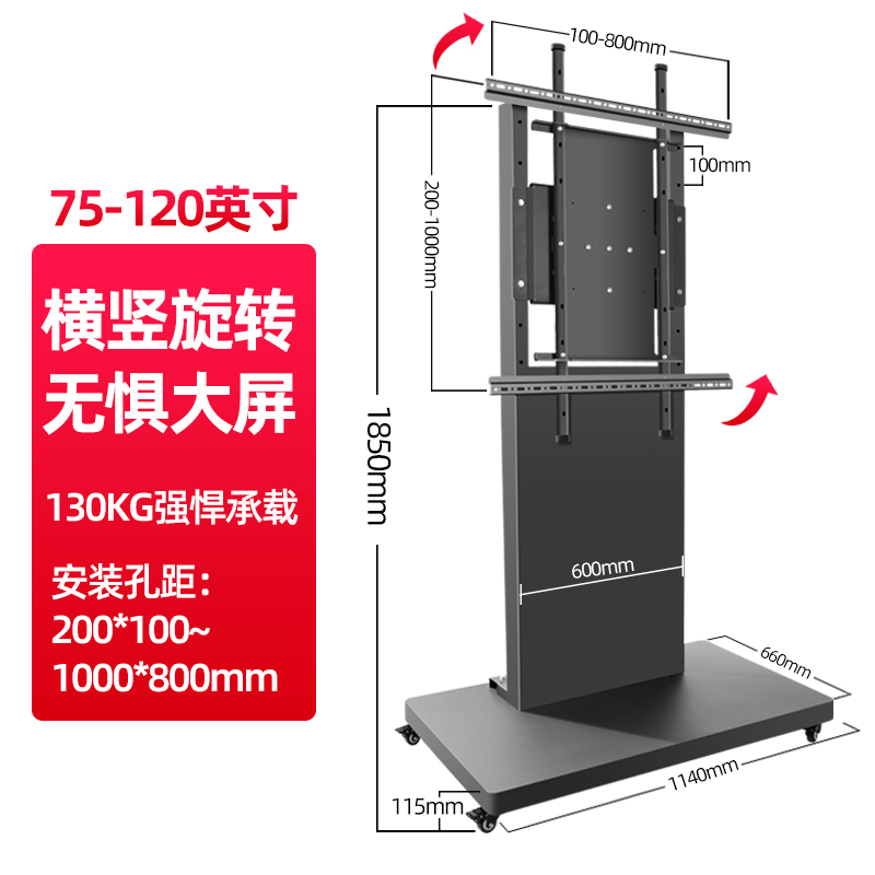 适用于小米TCL索尼三星86/98/100寸电视竖屏移动支架横竖屏90度 - 图3