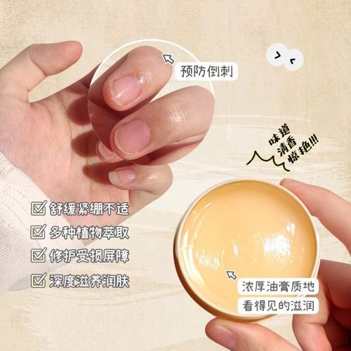 LUCKYFINE滋润防干裂膏干裂糙手足护理霜粗糙起皮裂口痒粗糙修护 - 图1