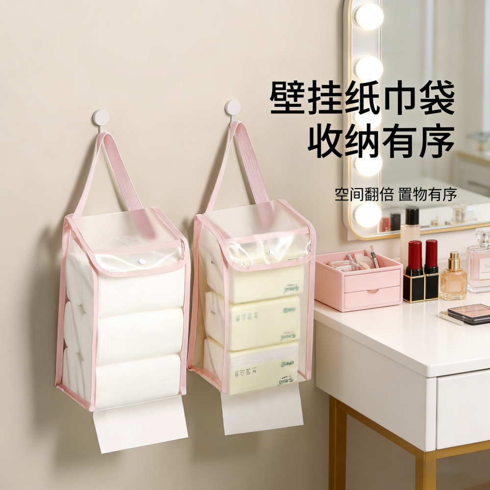 壁挂纸巾挂袋便携家用卫生间抽卷纸巾盒悬挂收纳盒袋浴室防水挂袋,淘宝优惠券,粉丝福利购,淘宝优惠卷