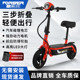 FOREVER Peter Pan Foldable Electric Scooter