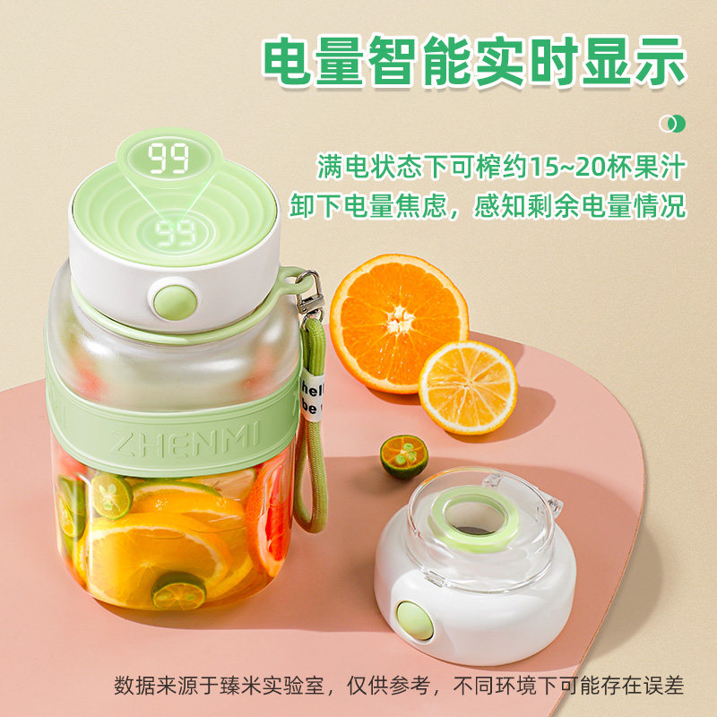 臻米花趣榨汁机