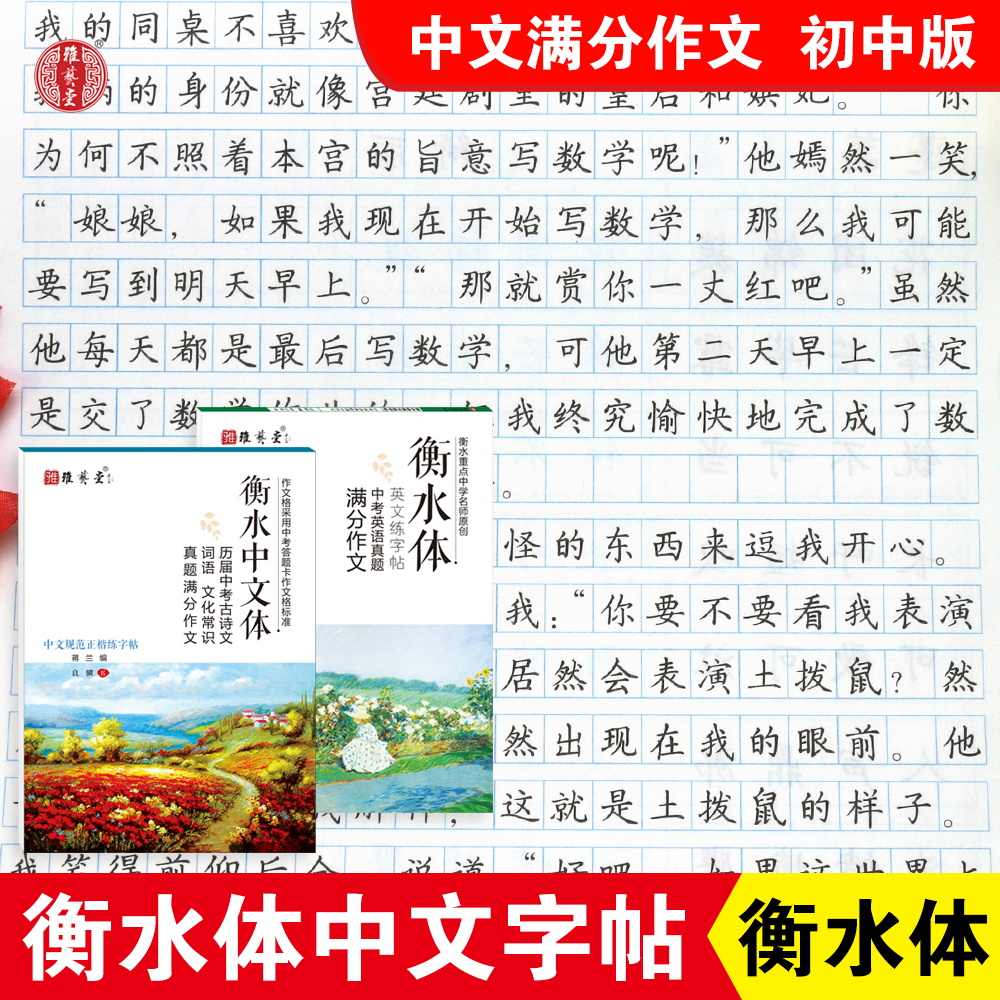手写题本 新人首单立减十元 2021年7月 淘宝海外