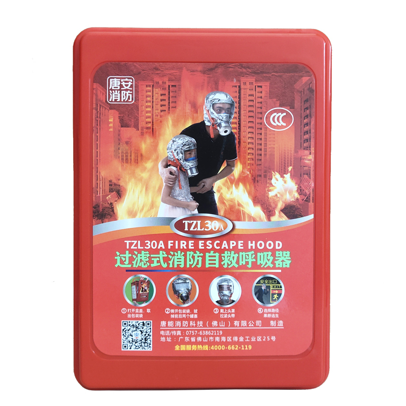 Fire mask gas, smoke and fire mask 3C Hotel escape fire home protection self rescue respirator