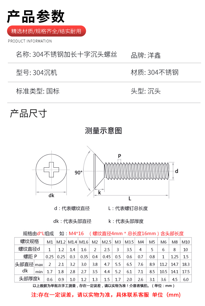 304不锈钢超长平头螺丝加长沉头螺钉特长沉机开关盒M3M4M5M6*200-图1