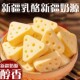 Tianrun Cheese Toffee Candy Nutritious Snacks