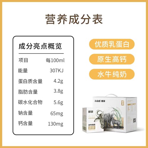 百菲酪醇菲4.2g蛋白质200ml*10盒儿童成人营养早餐水牛纯牛奶整箱 - 图1