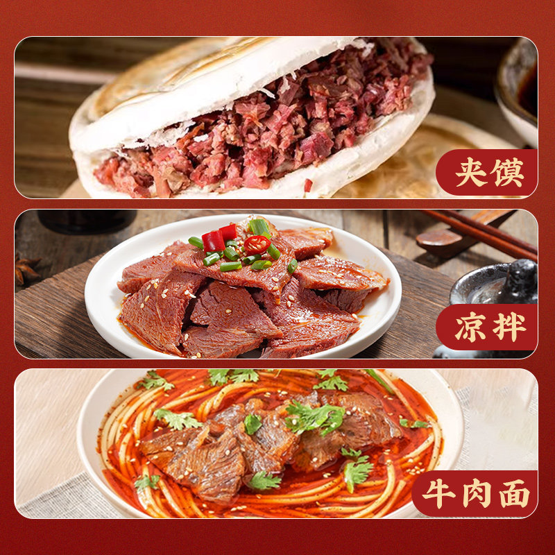 永兴坊腊牛肉陕西西安特产即食五香酱牛肉小吃美食牛腱子肉238g,淘宝优惠券,粉丝福利购,淘宝优惠卷