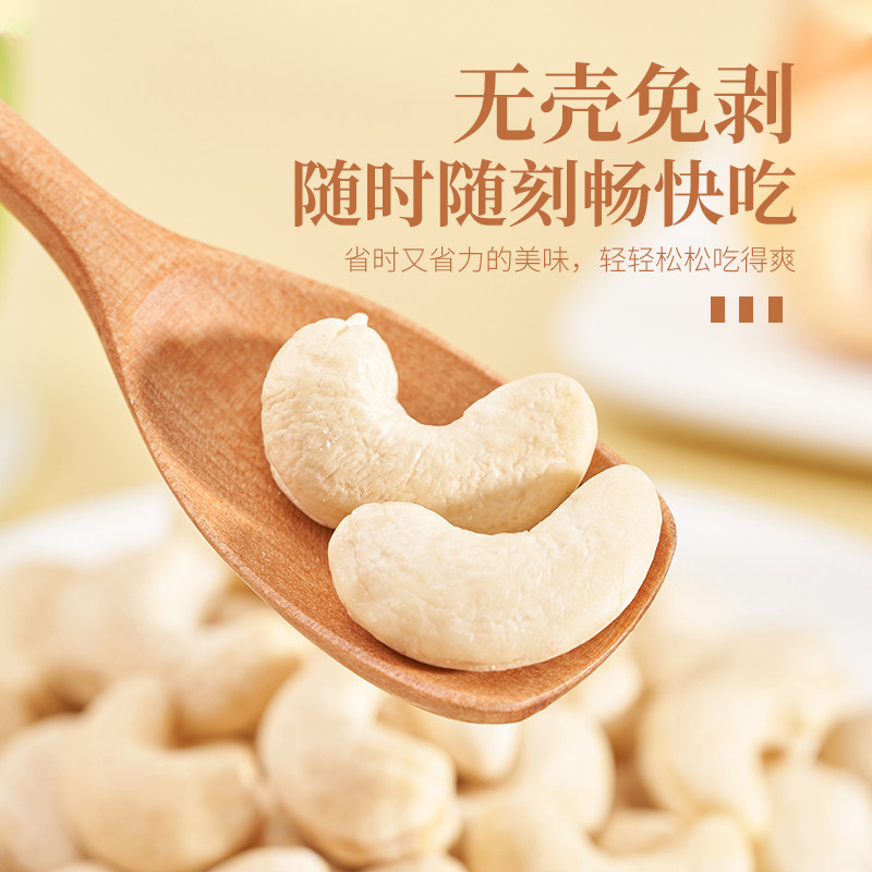 新货原味腰果仁500g越南盐焗熟坚果 不老湾食品腰果