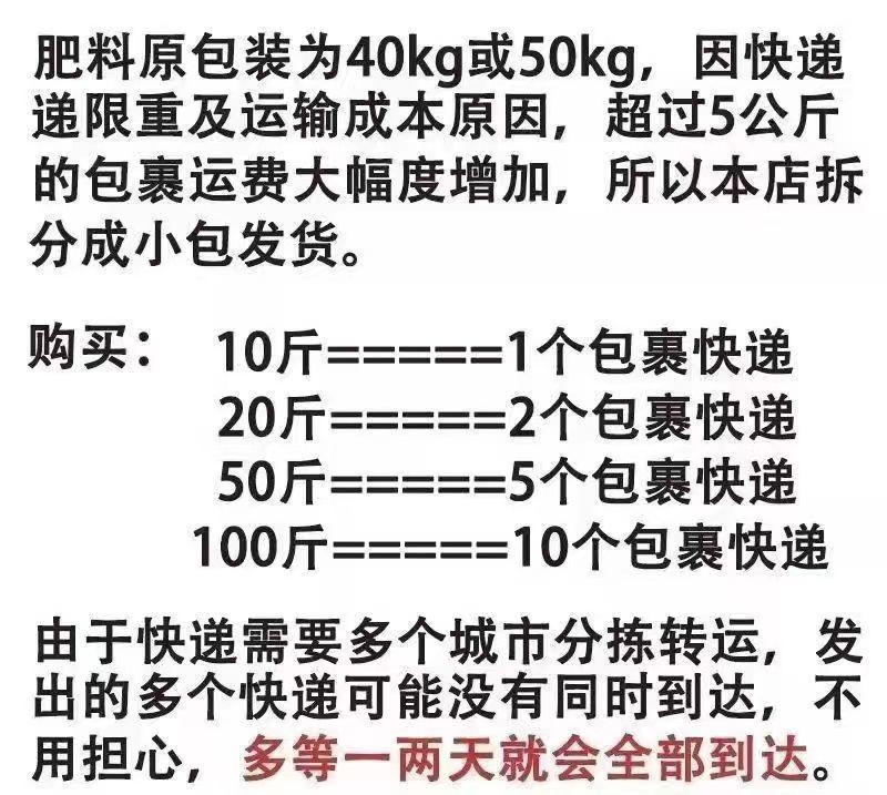 复合肥玉米专用肥大豆花生氮磷钾花肥料种菜果蔬肥速溶优质肥料 - 图3