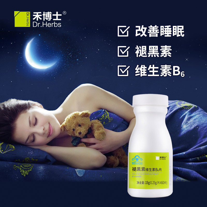 禾博士褪黑素维生素b6片改善睡眠 共赢保健食品褪黑素/蛇麻草/圣约翰草