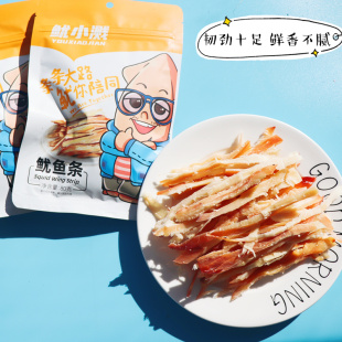 【拍3件】鱿小溅手撕即食鱿鱼条80g*3