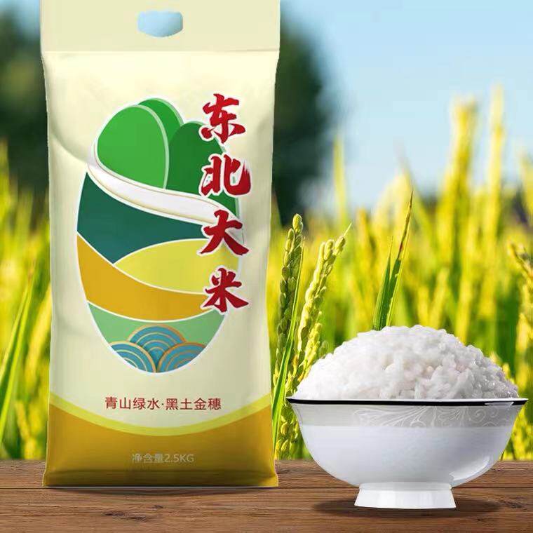 东北寿司米当季新米 燕迎春大米