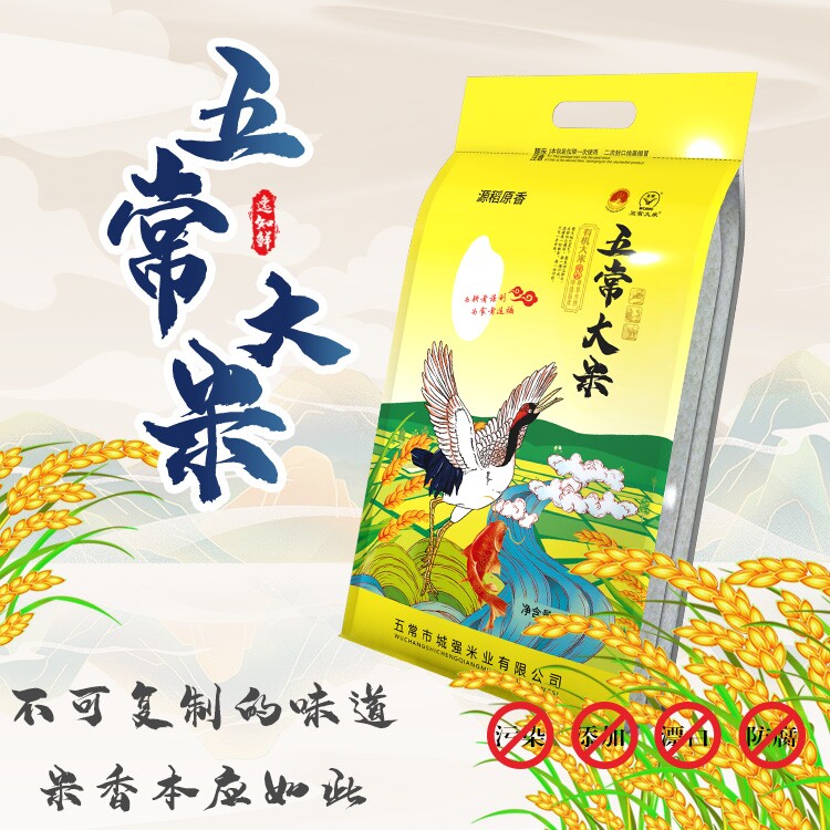 东北5kg当季正宗长粒一级优质新米 燕迎春大米