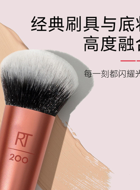 RT专业脸部粉底刷1411