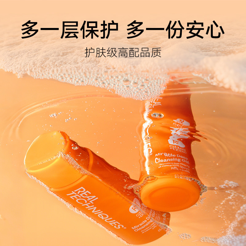 【官方旗舰店】rt粉扑美妆蛋化妆刷清洗液118ml温和去污,淘宝优惠券,粉丝福利购,淘宝优惠卷