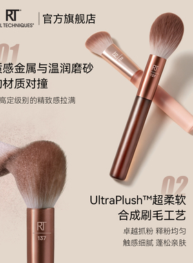 RT奶咖系-柔焦底妆套刷