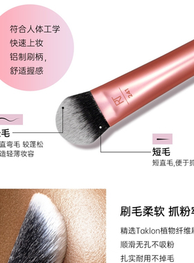 RealTechniques舌型扁平粉底刷