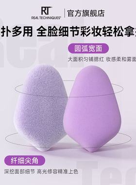 RT紫色云朵拇指指尖双粉扑