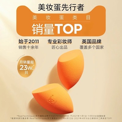 【官方旗舰店】美妆蛋rt海绵彩妆蛋干湿两用化妆蛋粉扑软不易吃粉