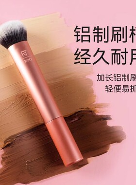 RT200粉底迷你刷快速上装