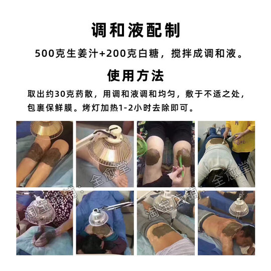 【正品保证】智愈堂滑膜保健散 一袋360克 厂家正品 全国包邮