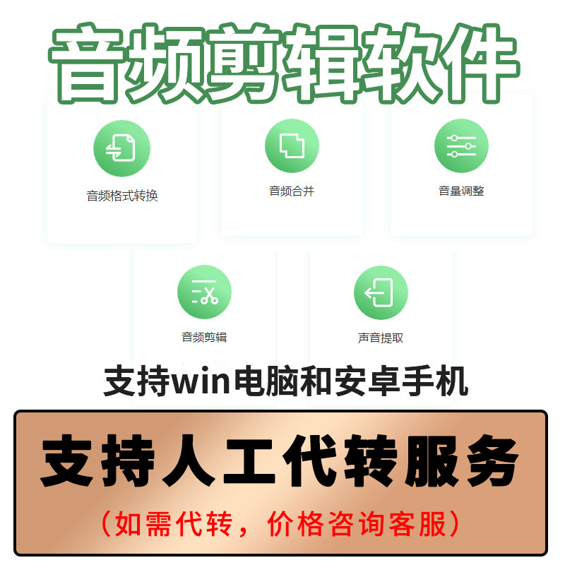 音乐剪辑制作软件mp3 m4a flac aac音频录音转格式分割截取合并器,淘宝优惠券,粉丝福利购,淘宝优惠卷