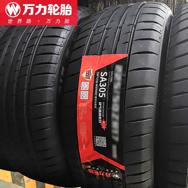 万力轮胎255/40ZR19 96W SA305防爆胎 适配奥迪A6L/A8/沃尔沃S90L - 图1